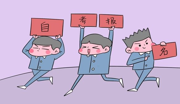 自考本科一般在什么时候开始考试