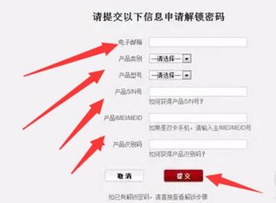 谁有华为官网的账号吗？我想解锁手机获取Root权限