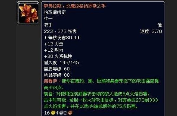 魔兽世界橙锤任务怎么做