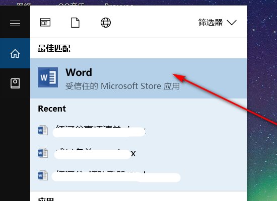 word怎么改行间距