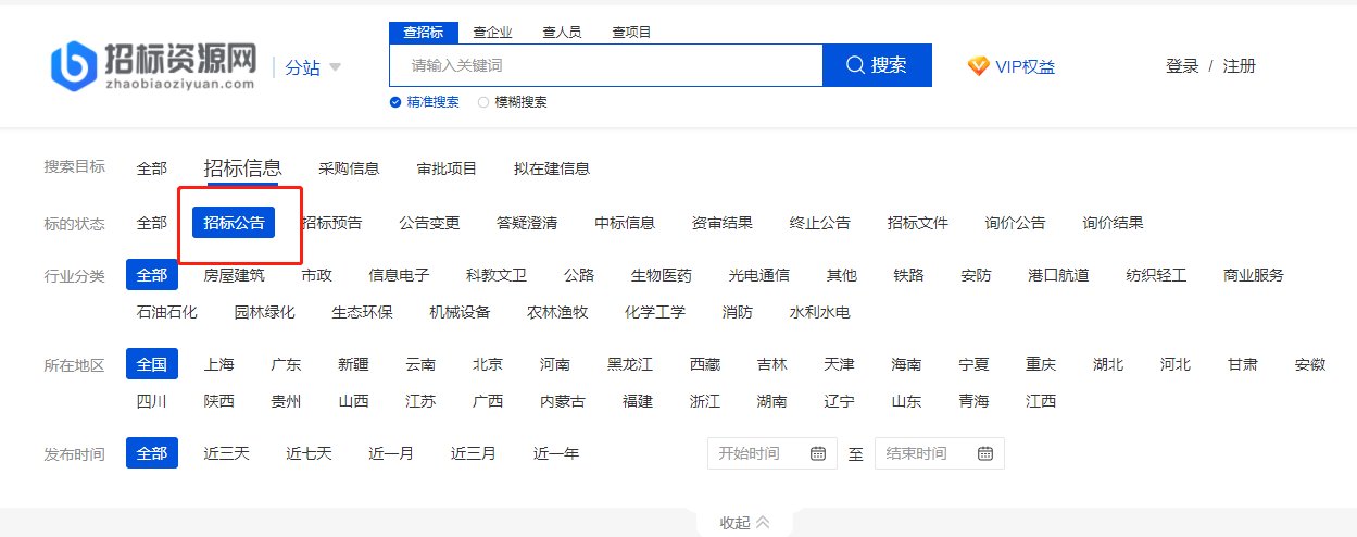 招标公告在哪里查询？