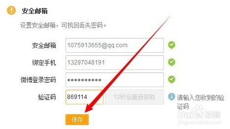 新浪微博邮箱怎么查看邮件,如何操作?