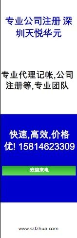 深圳工商局网站