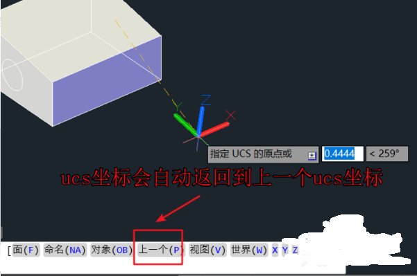 CAD中UCS怎么使用？最好详细点.谢谢！