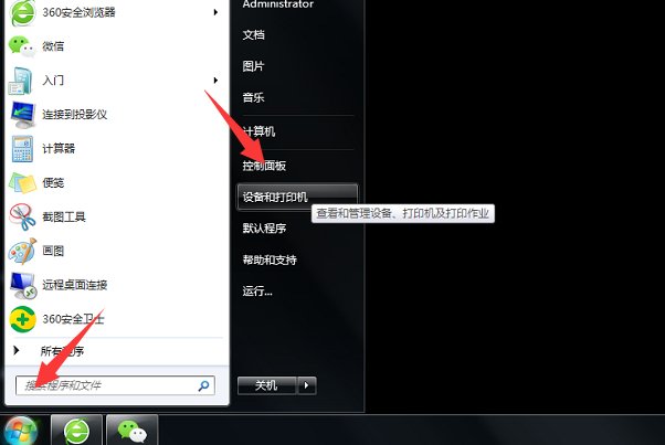 身份证正反面怎么扫描到一张纸上？