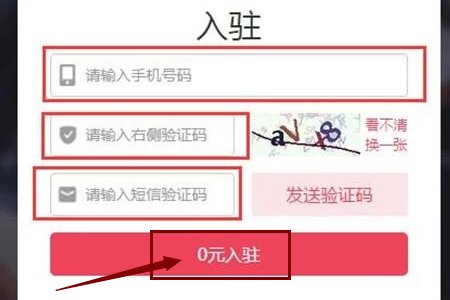 拼多多修改店铺名步骤