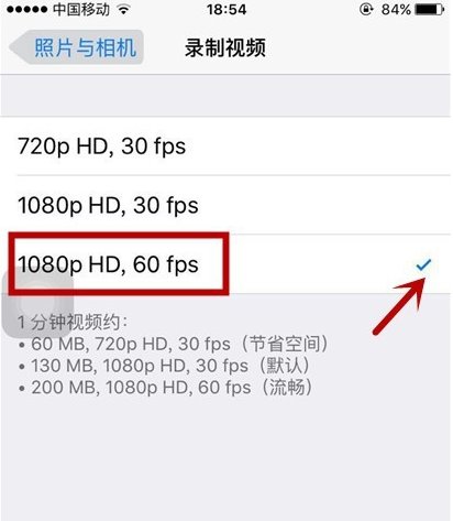 苹果手机如何设置录像视频的大小？