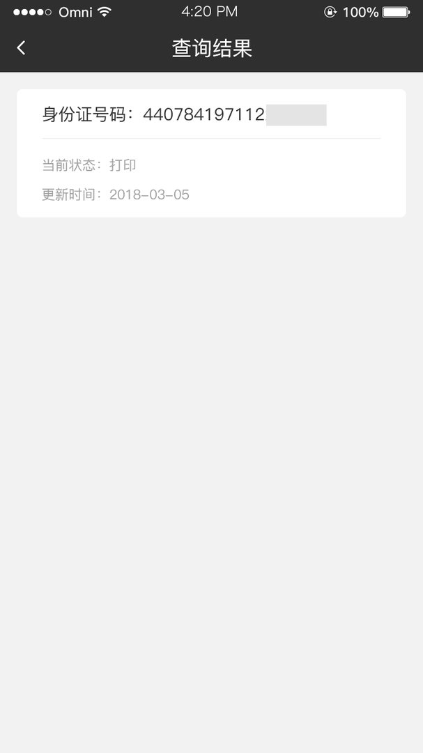 广东省户政审批结果可在“广东省公安厅”百度熊掌号或“粤警民通”微信公众号上查询，查询步骤如下：