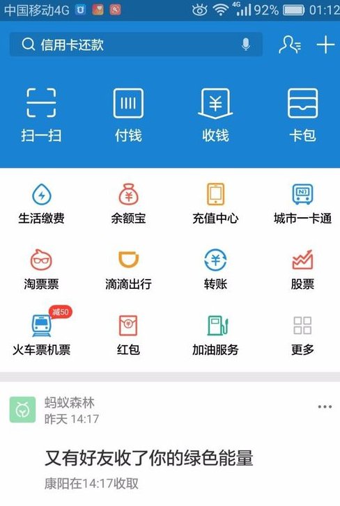 蚂蚁微客怎么赚钱