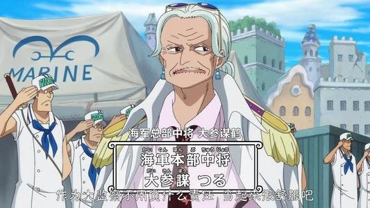 鹤中将在海军中是什么水平，为什么和卡普一样受人爱戴？