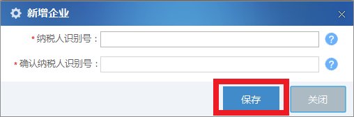 金税三期个人所得税怎么添加多个企业?
