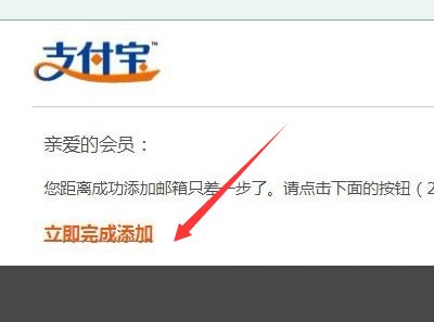 我的支付宝是用手机号注册的 再怎么绑定邮箱啊？
