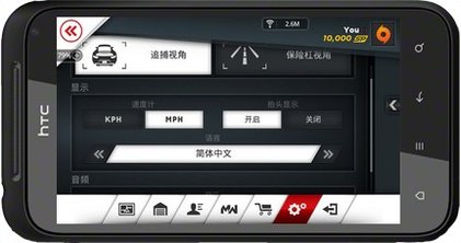 极品飞车17怎么设置中文？