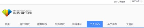 地下城与勇士的心悦会员勇士币的那个活动 600个勇士币可以换一个宠物 但我是非心悦会员