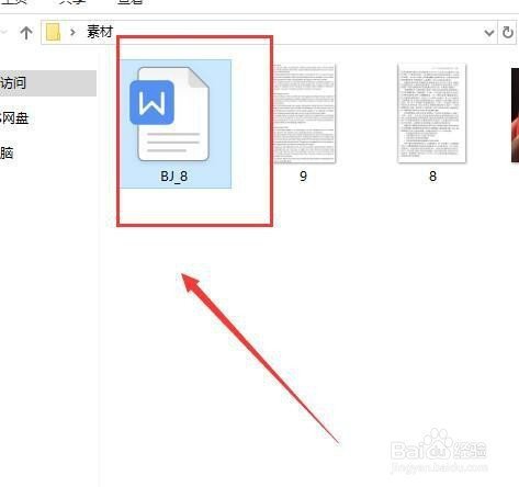 如何将word图片上的文字提取出来