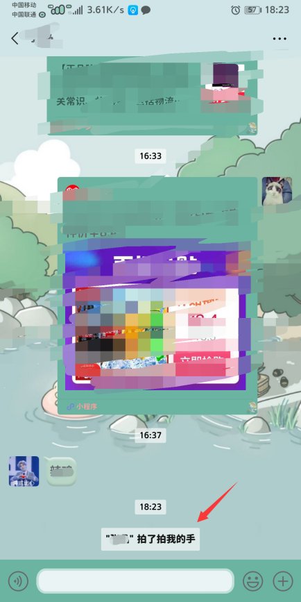 微信拍一拍怎么设置文字后缀搞笑