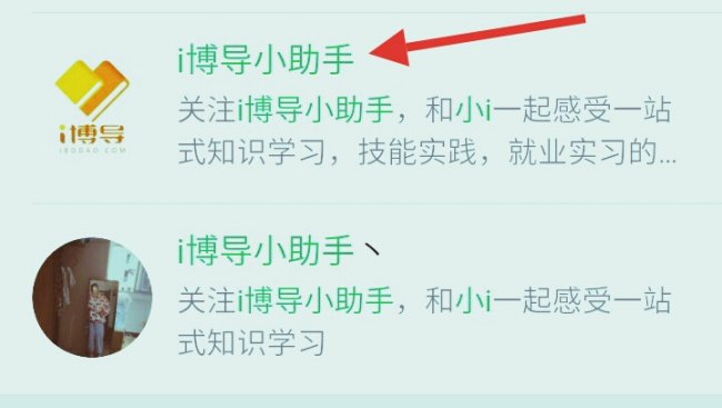 怎样查看i博导里面自己做的题目的答案