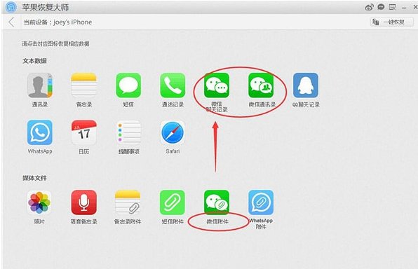 苹果手机微信聊天记录怎么删除才不能被恢复?