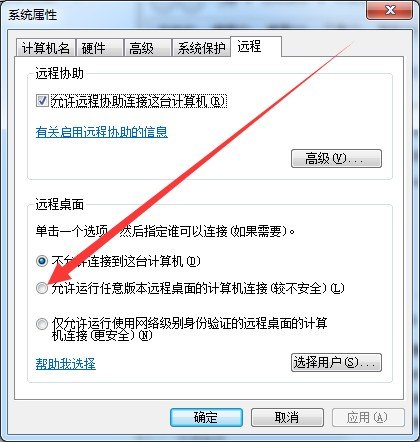 怎样打开远程电脑