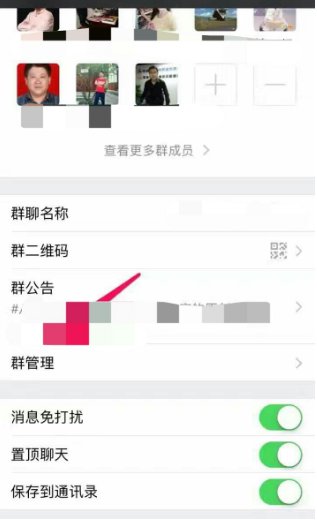 怎样查看微信群的id号