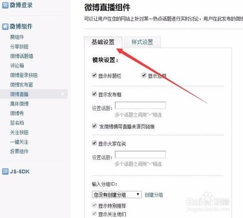 微博改了昵称和头像后，看微博直播时跟主播互动为啥还是原来的昵称和头像，改不了吗?有什么办法。。