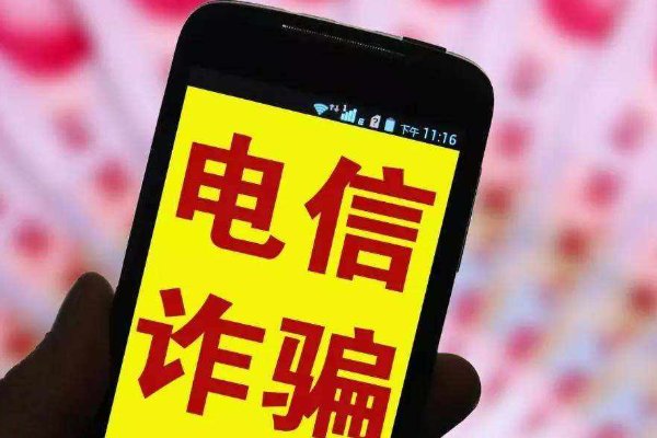 预防电信诈骗手抄报