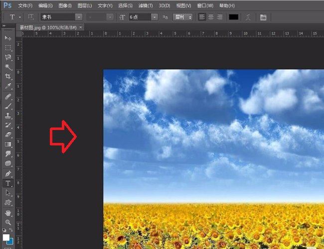在PS中如何调色彩?