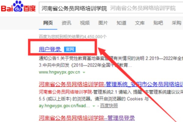 公务员网络培训学院密码忘记怎么办