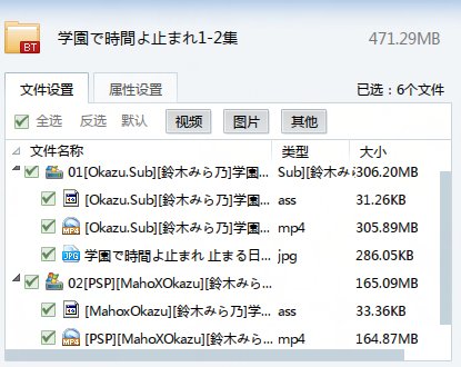 谁有学院时间静止动漫，一定采纳