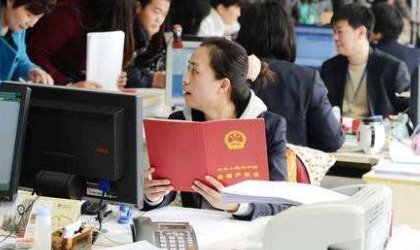 房产过户新规2020正式实施