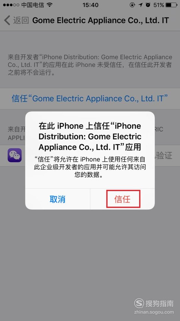一部苹果手机怎样可以同时登录两个微信