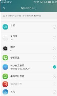 手机上已连接的无线网密码怎么查看