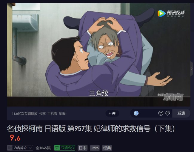 绑匪威胁毛利小五郎扒光妃英理衣服是第几集？