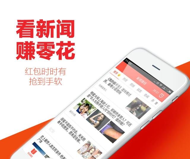 百度知道和趣头条哪个挣钱快？或者有什么其他更好的软件