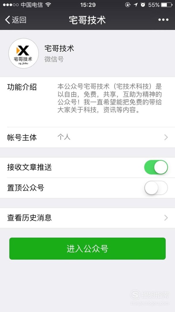 一部苹果手机怎样可以同时登录两个微信