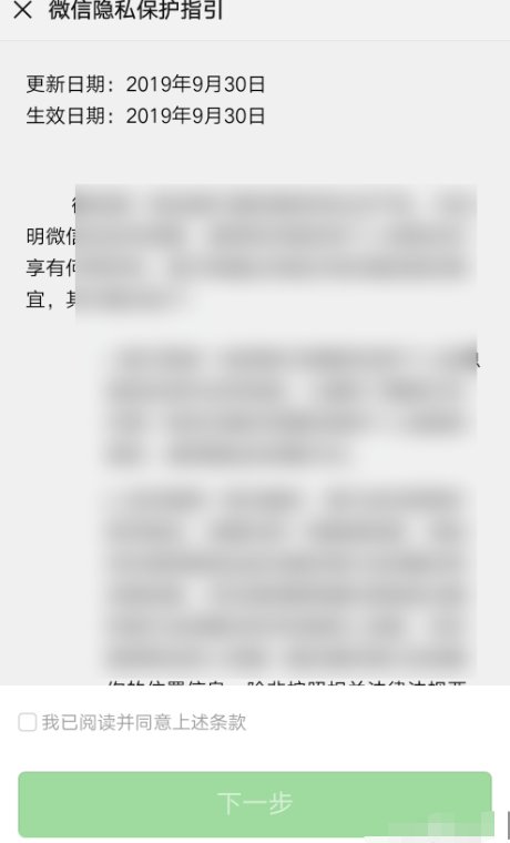 微信无法解除已绑定手机号怎么办？