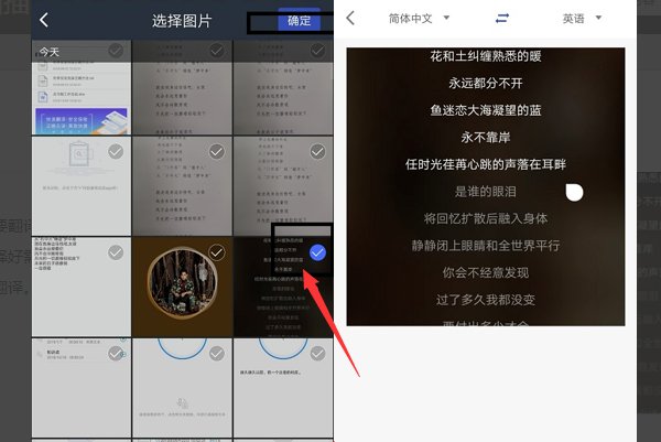 华为手机怎样照片转文字