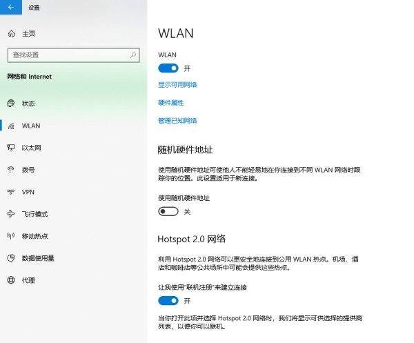 电脑怎么设置WiFi连接
