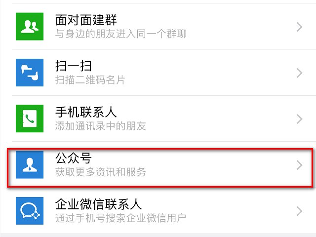 微信提取公积金流程：微信怎么提取公积金