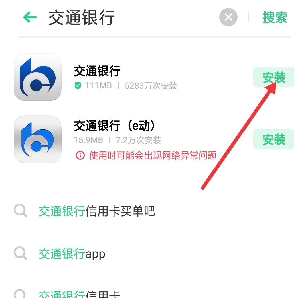 微信银行怎么开通？
