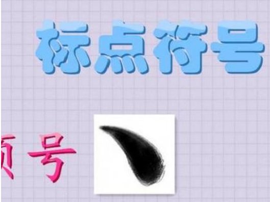 引号之间要顿号吗