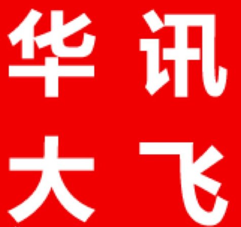 国内自主研发电子芯片的公司有哪些？