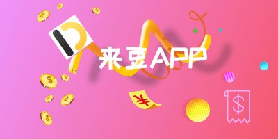 什么软件可以写文章赚钱