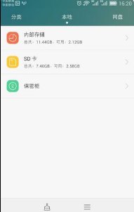 手机上已连接的无线网密码怎么查看
