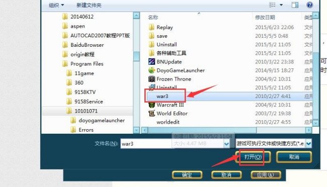 我下了11对战平台，怎么设置游戏路径？自动搜索没出现war3.exe啊！是要魔兽争霸 吗？
