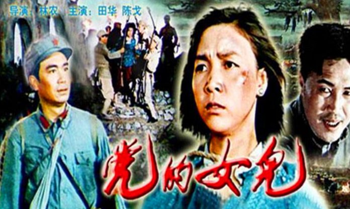 由李玉梅党费改编而成的电影叫什么名字？