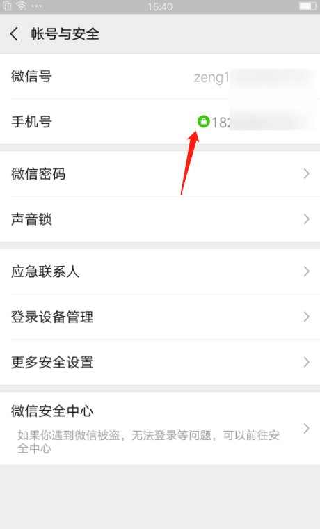 微信无法解除已绑定手机号怎么办？