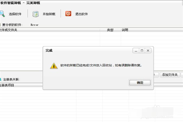 我忘记极域电子教室的卸载密码了怎么办，卸载不了了，我的是笔记本。