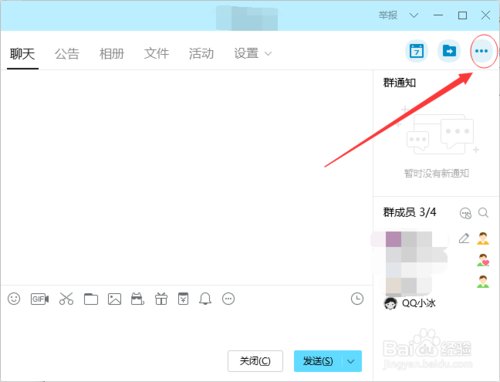 在QQ群能投票么？