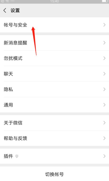 微信无法解除已绑定手机号怎么办？
